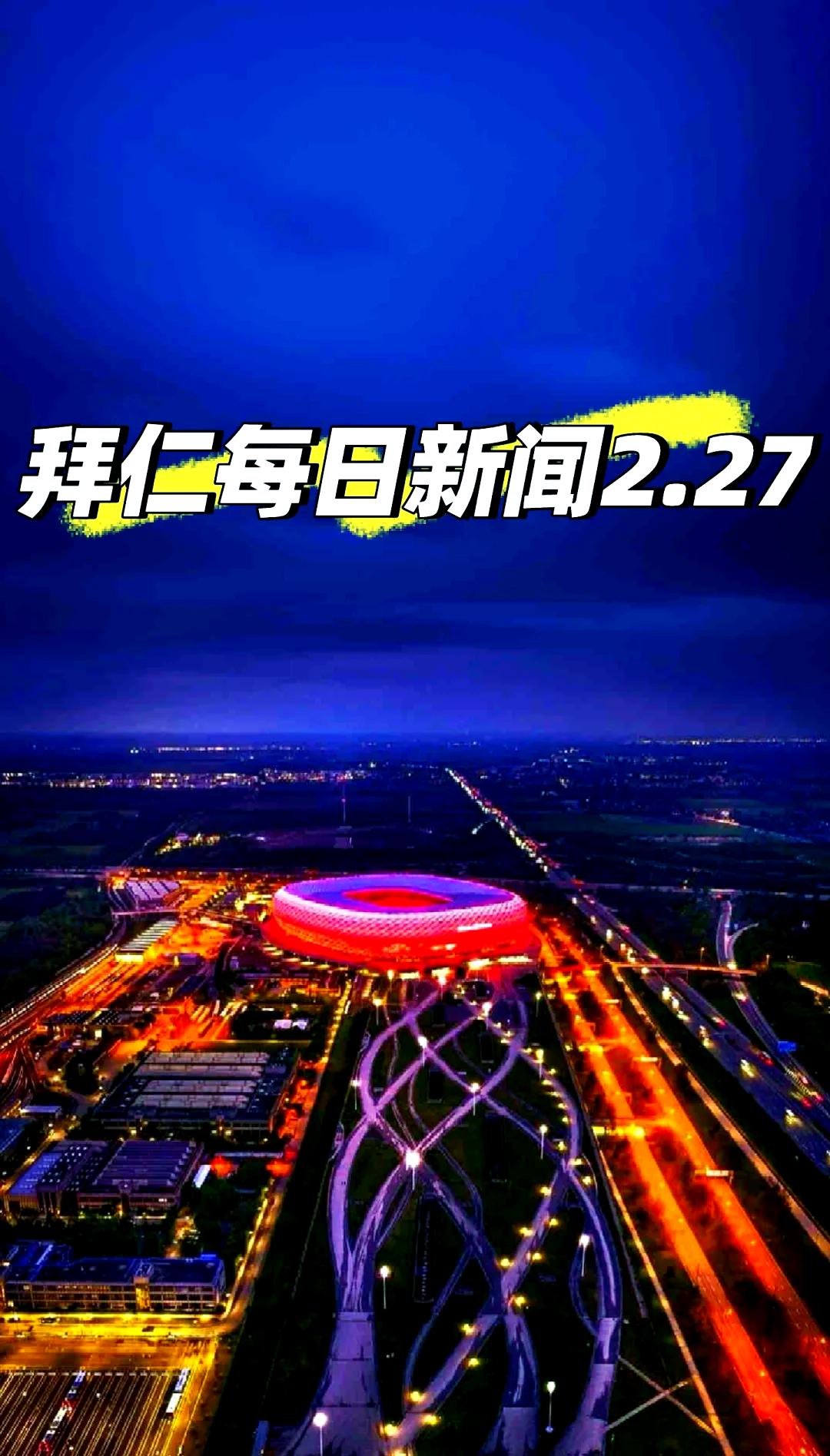 拜仁慕尼黑签约青训新星,备战新赛季规划明朗的简单介绍 拜仁慕尼黑签约青训新星,备战新赛季规划明朗的简单介绍