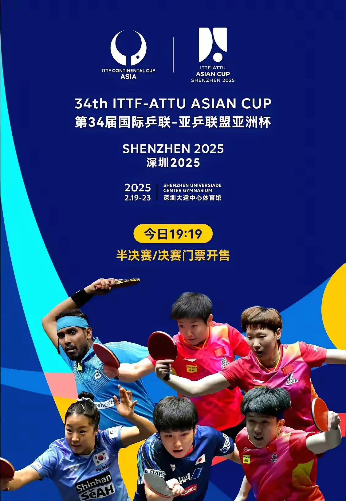 顶级亚洲俱乐部即将在世界级赛事中角逐的简单介绍