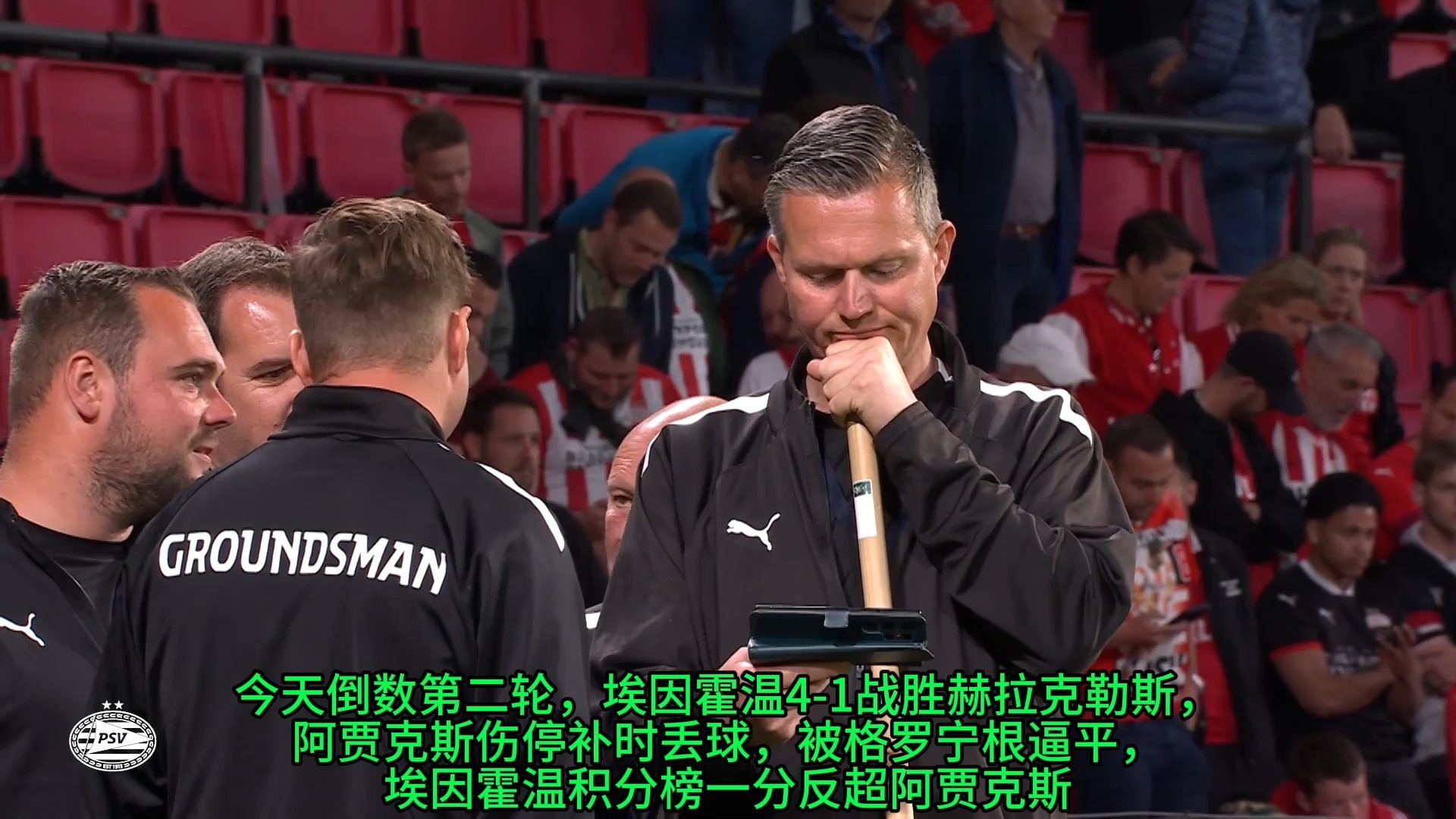 包含PSV埃因霍温在荷甲比赛中击败对手,表现抢眼的词条 包含PSV埃因霍温在荷甲比赛中击败对手,表现抢眼的词条