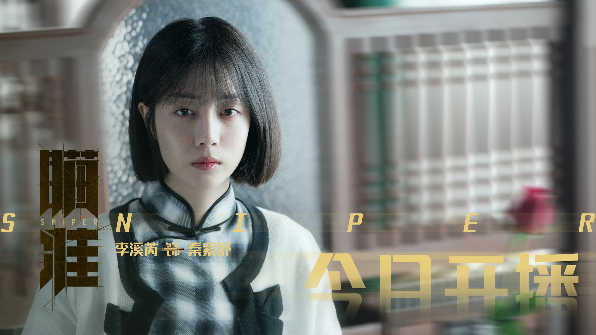 一球定江山，2026世界杯之夜，拉文的绝杀如何镌刻足球史诗